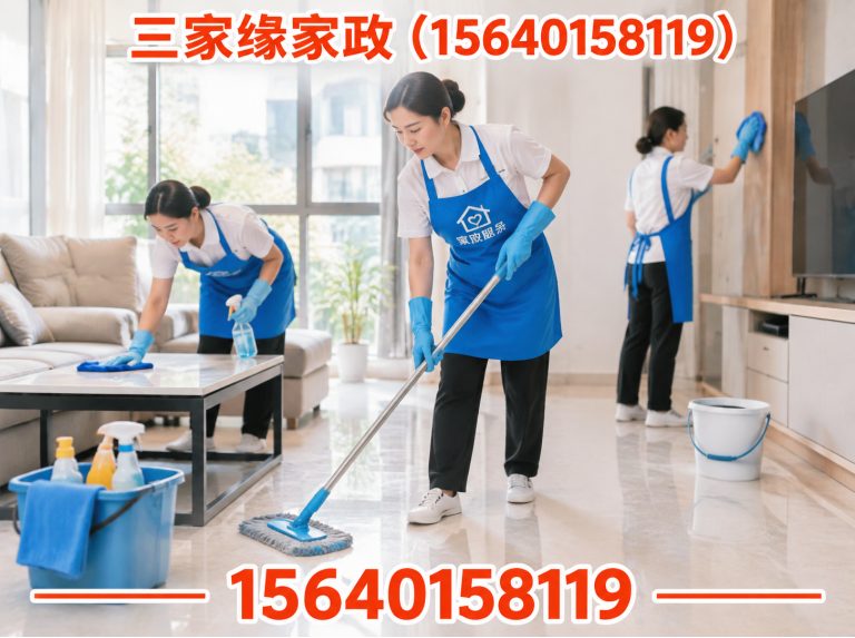 和平区开荒保洁展示图