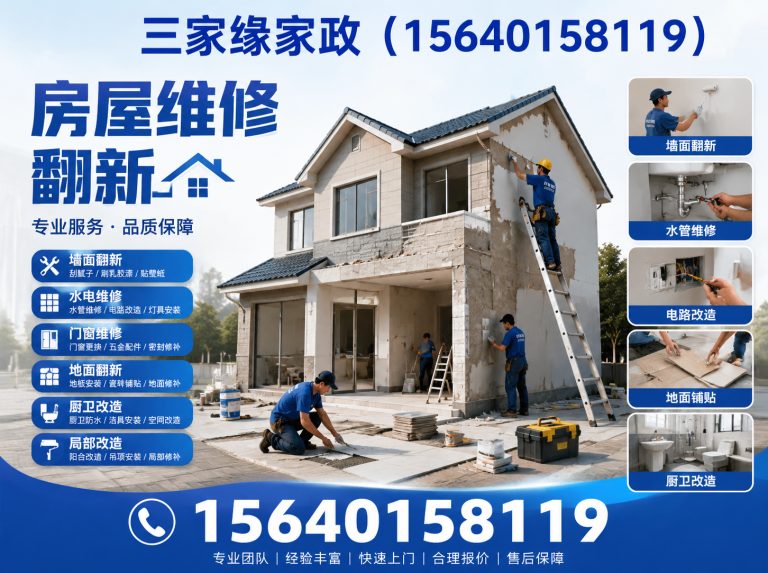 和平区住家保姆展示图
